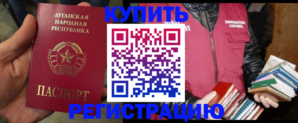 временная регистрация законно в Дальнегорске