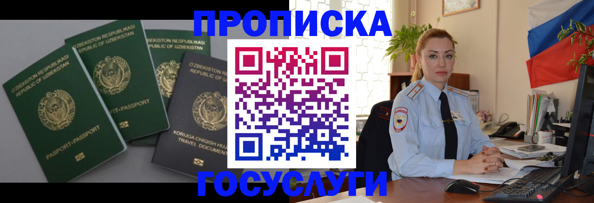 временная регистрация адрес в Дальнегорске