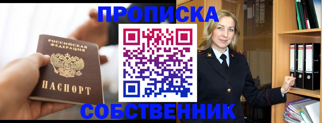 временная регистрация поиск в Дальнегорске