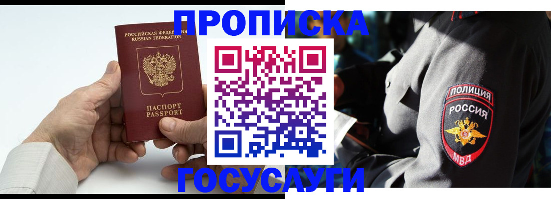 временная регистрация собственник в Дальнегорске