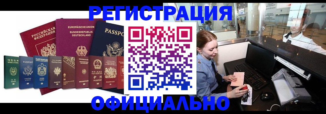 прописка для школы в Дальнегорске